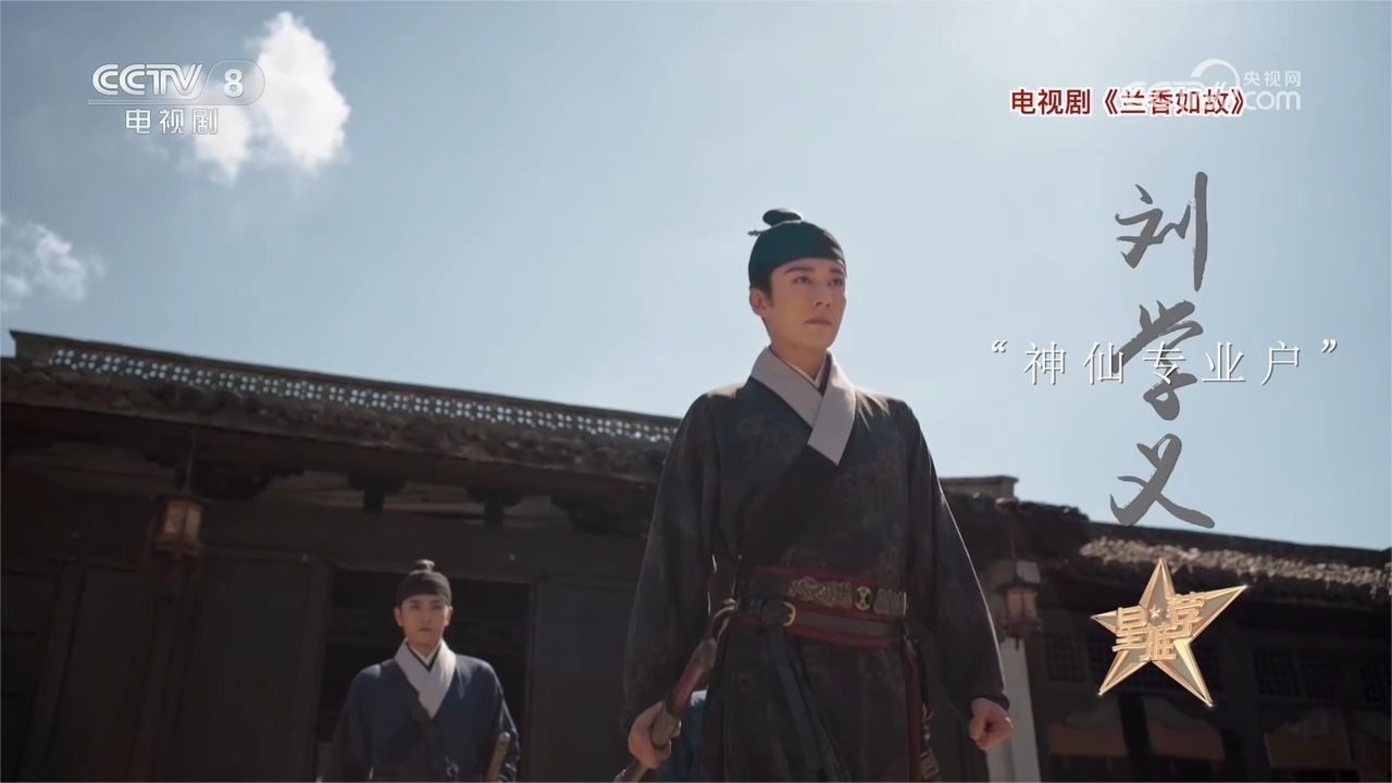 刘学义“三界代言人”，这骨相往那一站，帅起来没谁了