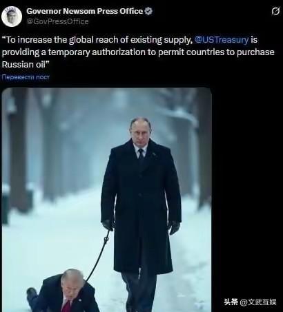 谁在向俄低头？加州州长发的这张图，把美国底裤都扒了。
​​加州州长纽森办公室发文
