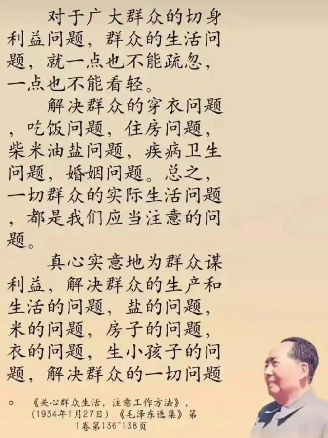 毛主席高瞻远瞩！