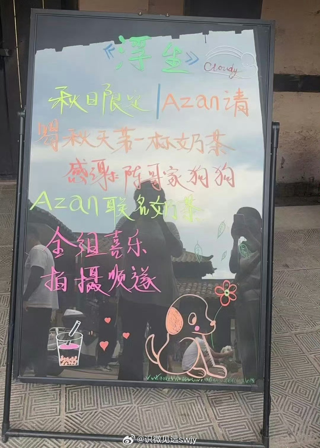 azan宝贝请喝秋天第一杯奶茶🧋♾️azan陈哲远英寡陈哲远