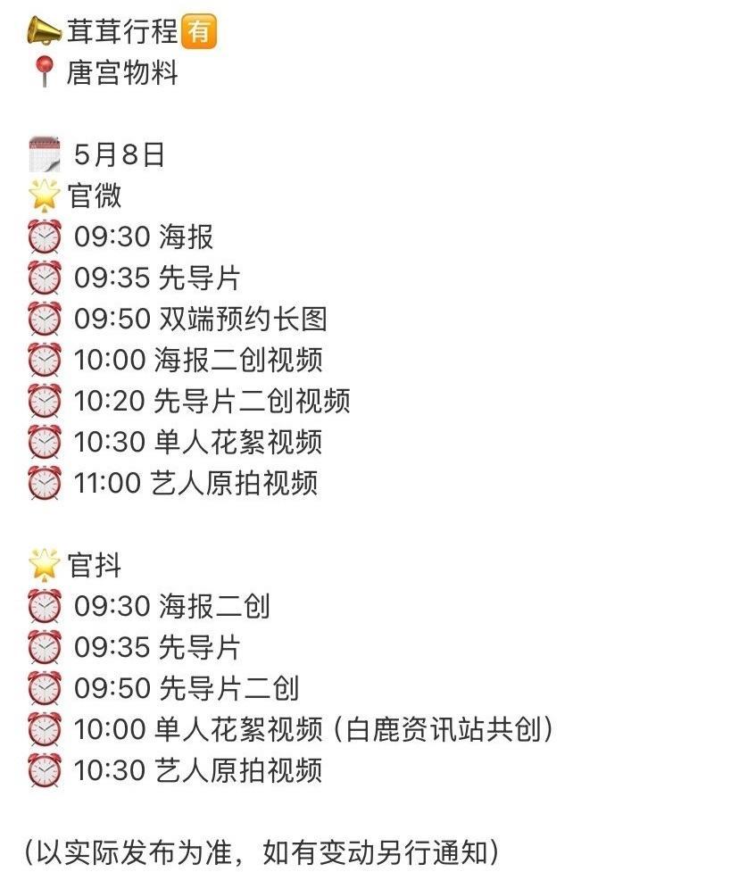 明天这个唐宫奇案我准备大吃特吃 ​​​