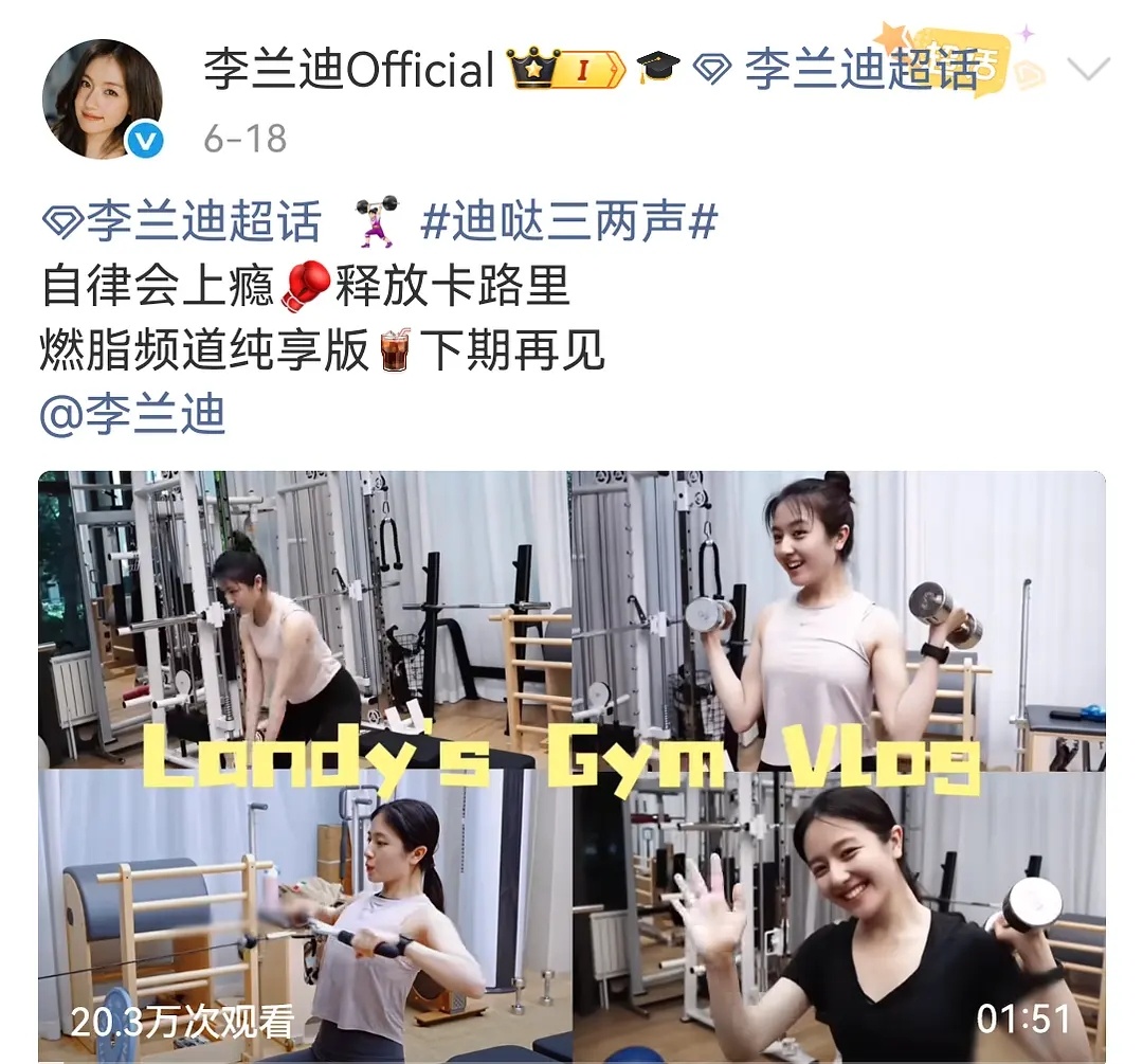 这是李兰迪近期照片吗？这种状态上剧必被嘲，🌸粉都是事业粉啊，粉丝怎么受得了🥲