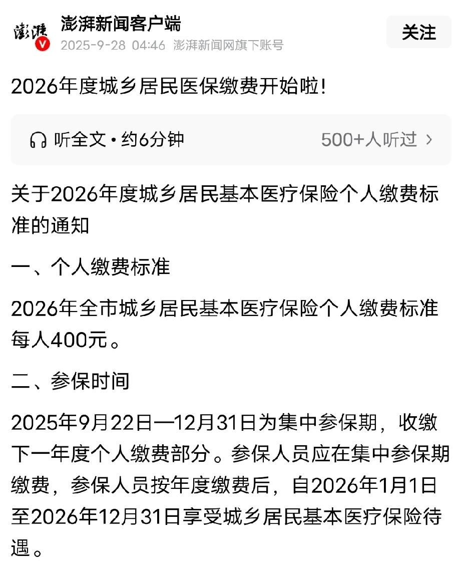 催缴农村保险挺累的，催完医保，催社保，关心医疗又养老。年末从冬到春，到立夏，立秋