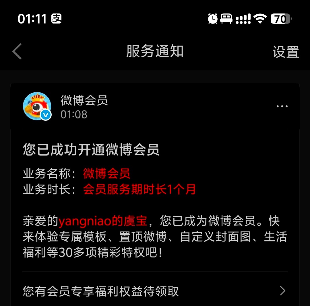 已提前续会员 ​​​