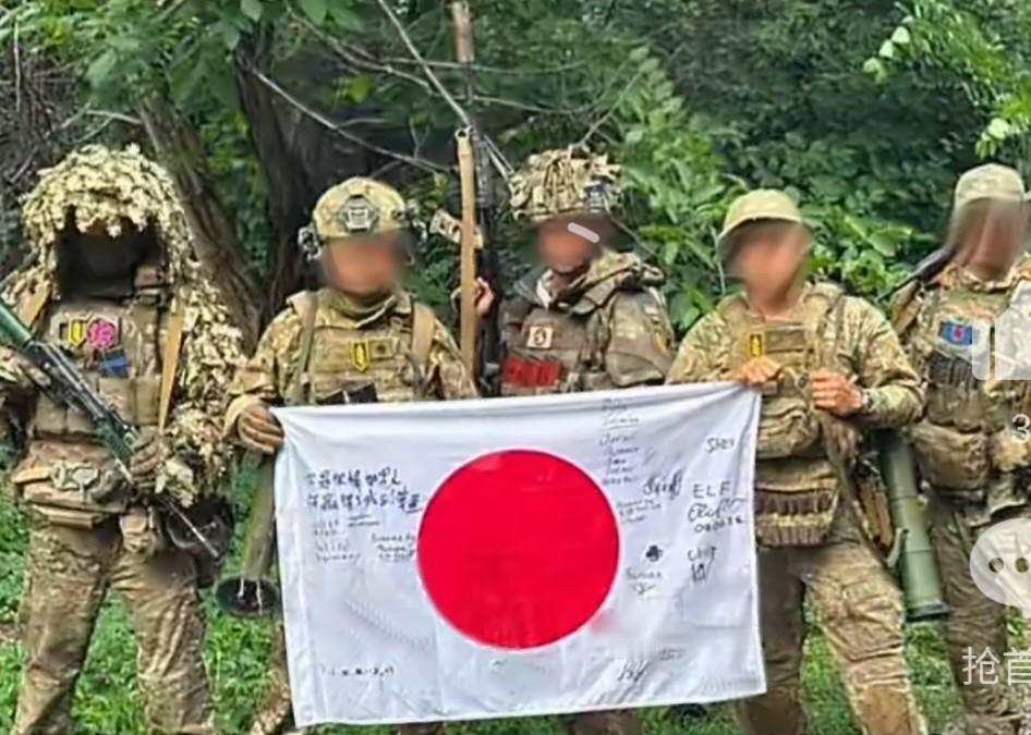 乌媒，日本人组成战斗分队参与俄乌冲突
乌媒消息，一支由日本人组成的战斗分队在乌克