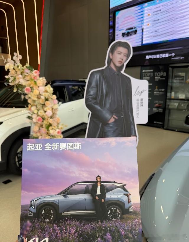 蔡徐坤代言 起亚全新赛图斯上市  他以热爱突破边界，自成锋芒；前行路上，全新赛图