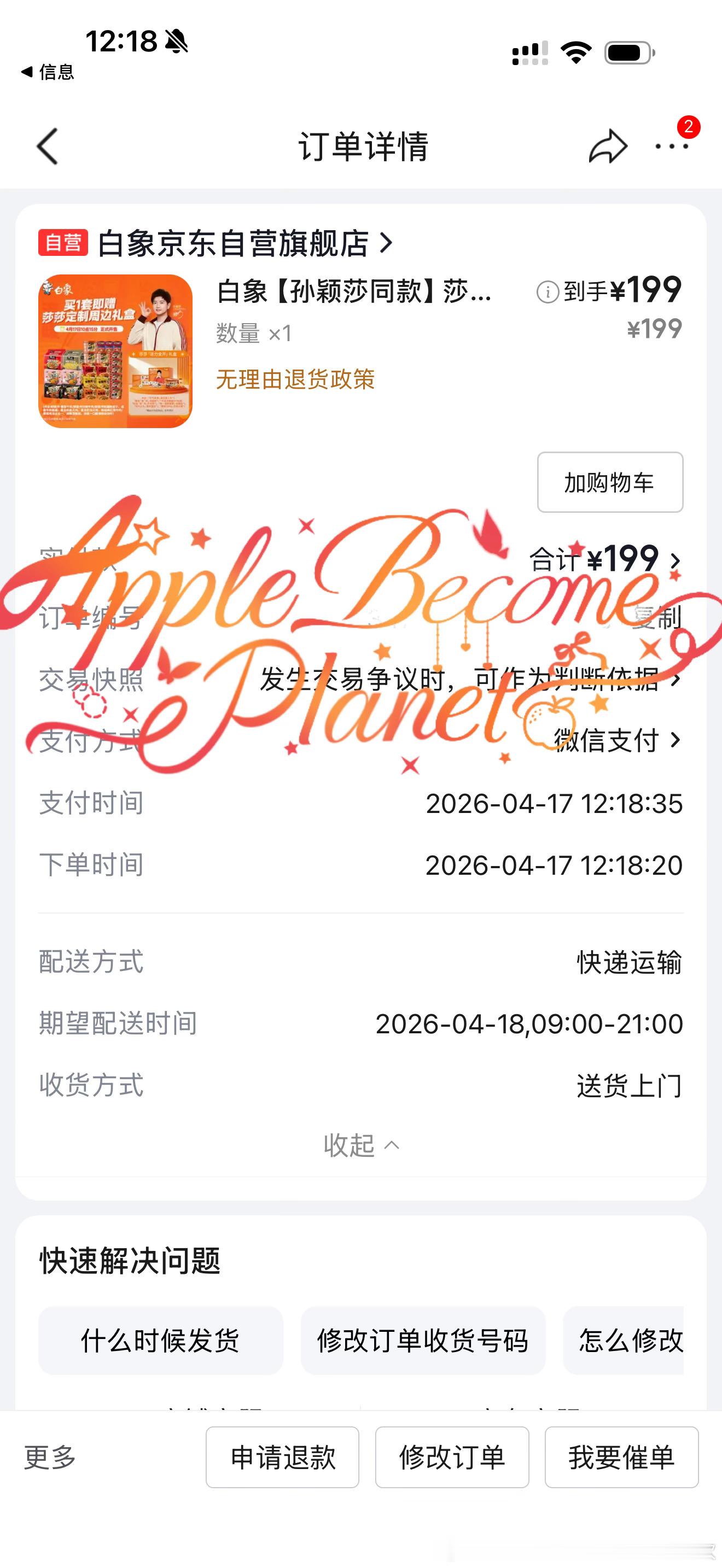 泡面碗我喜欢你🫶🏻，火鸡面我喜欢你🫶🏻，板面我喜欢你🫶🏻白象品牌代言