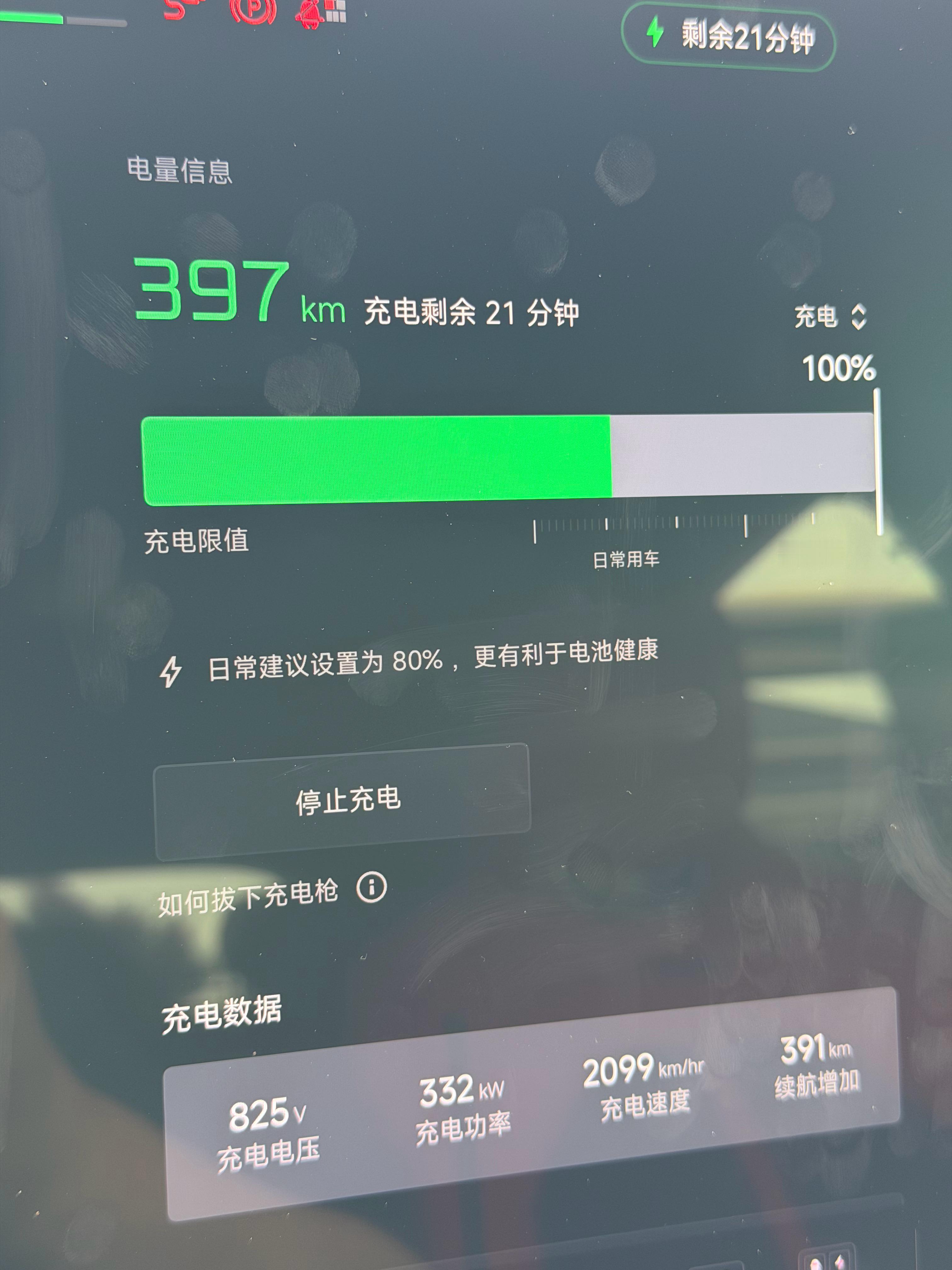 YU7 GT，在理想5C，8桩6占的情况下，60%SOC以上还能抢到超过330k