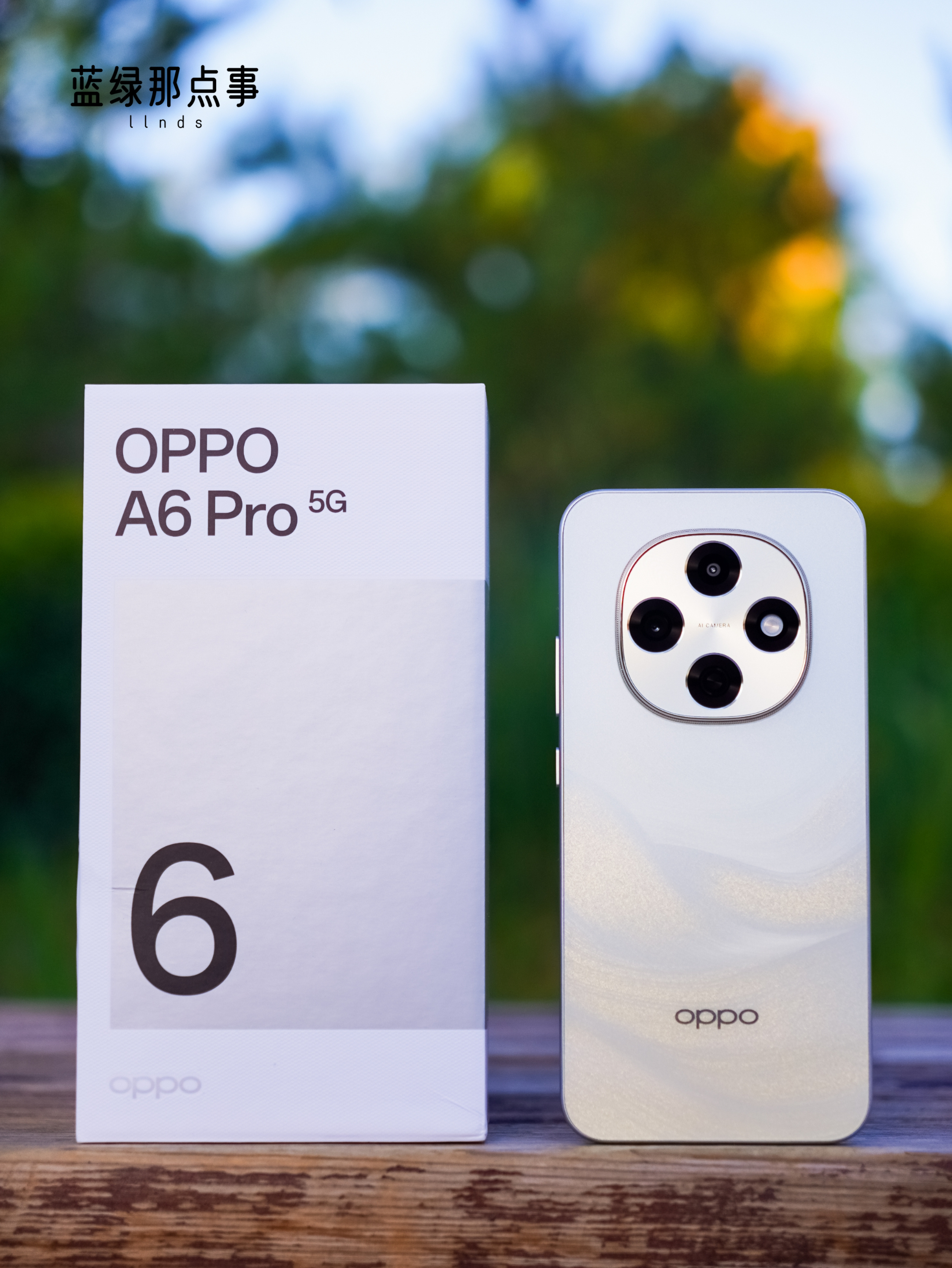 拥有6年极致流畅的OPPO A6 Pro流水生金·图赏来咯～[许愿星] ​​​