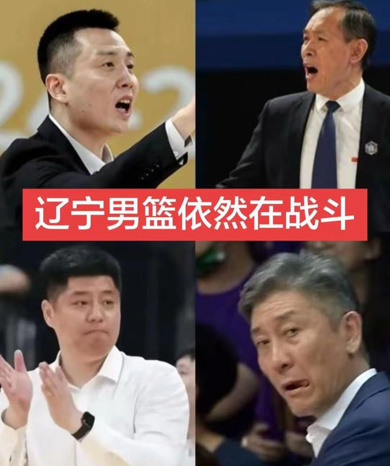 这事有点邪门，辽宁队没站在总决赛最后领奖台上，可场上场下说了算的还是辽宁人，四强