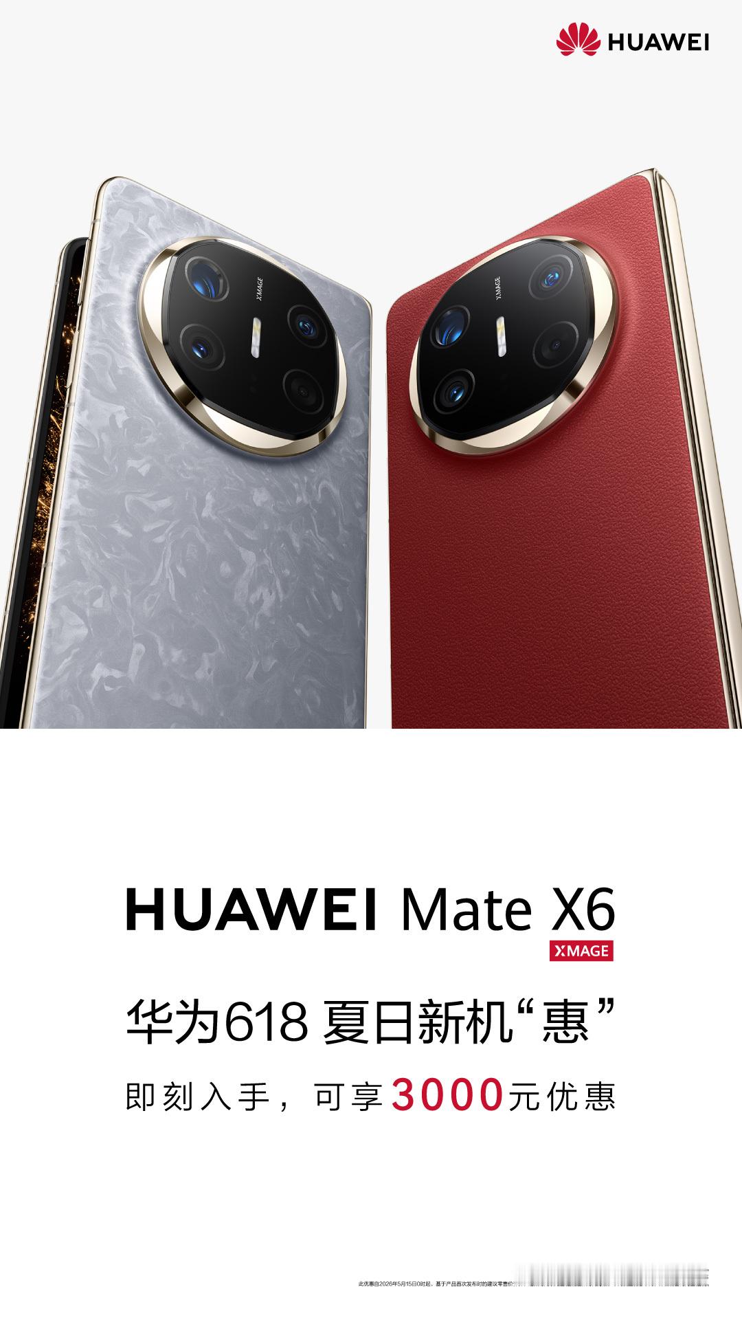 国产手机突然降价2000元想入手折叠屏的千万别错过！当前可是入手华为折叠屏的最佳