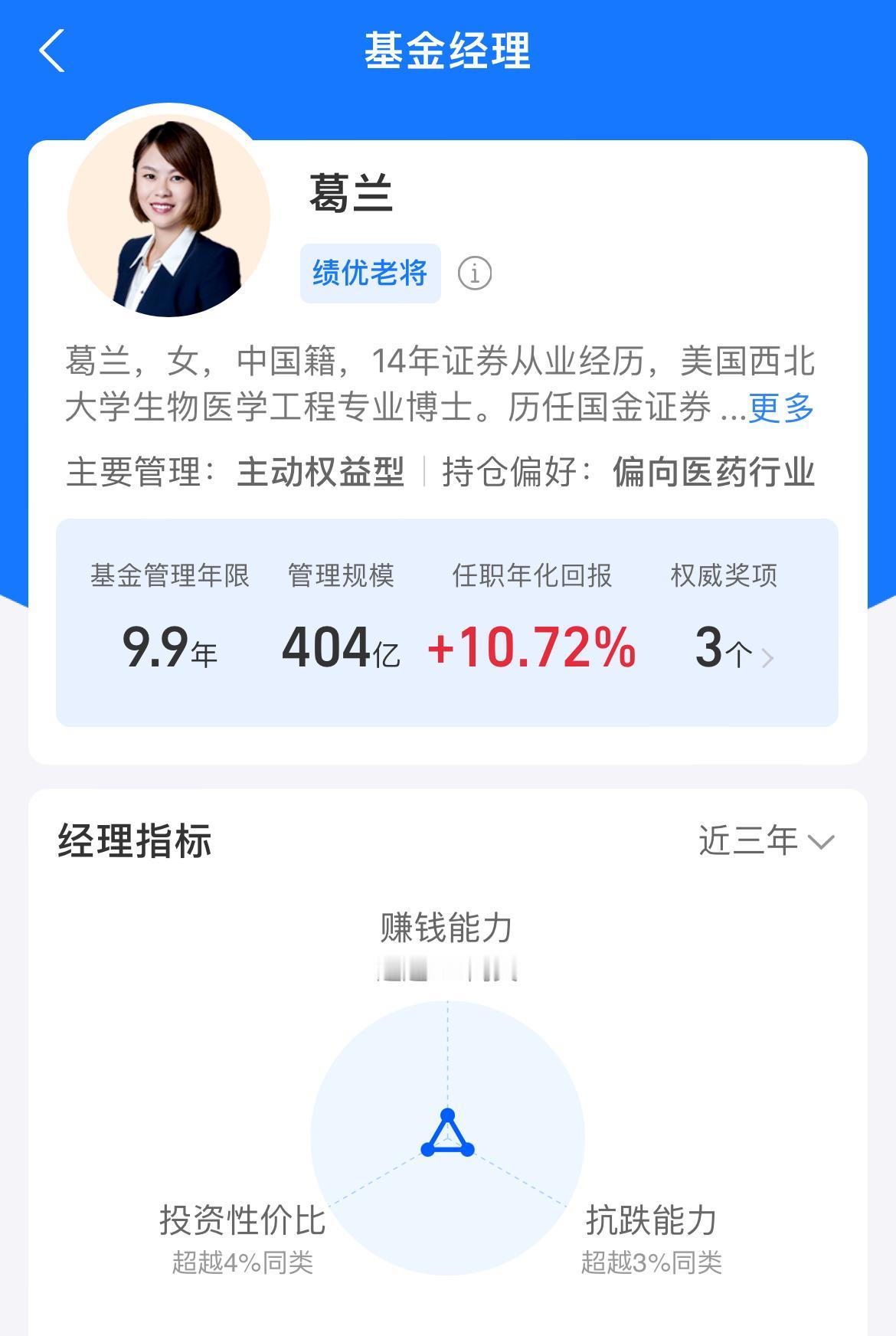 你家有钱花不完，
中欧医疗找葛兰！
我真的被条友们的才华折服了

今天有感而发写