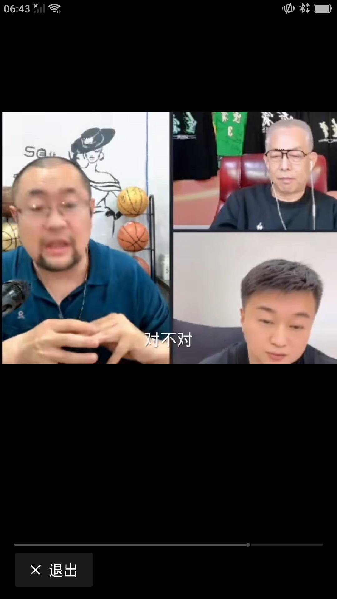 【辽宁自媒体三方会谈直播间连麦，评论CBA 球员中动作最大，罚款最多的球员。】大