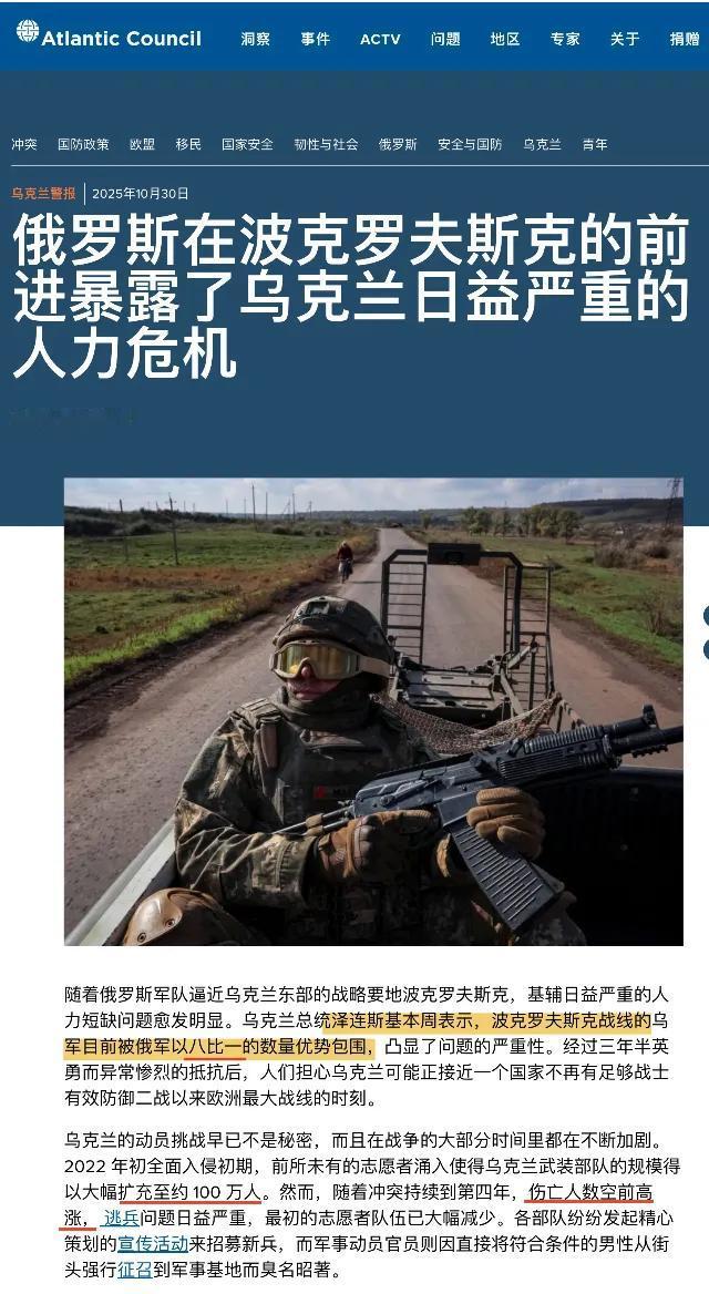 别再吹“乌克兰还有希望”了！美国智库那份报告根本没点透，俄罗斯的消耗战早就不是“