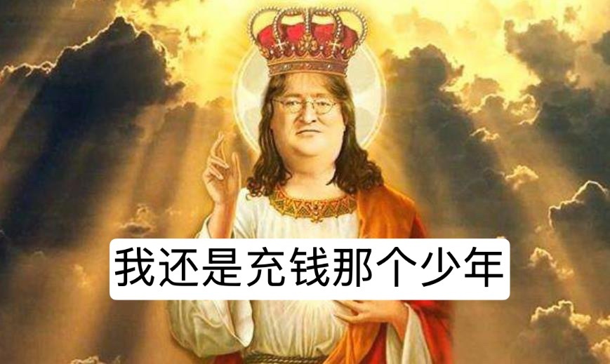 再别说了，开充[doge]DOTA2[超话]dota2 ​​​