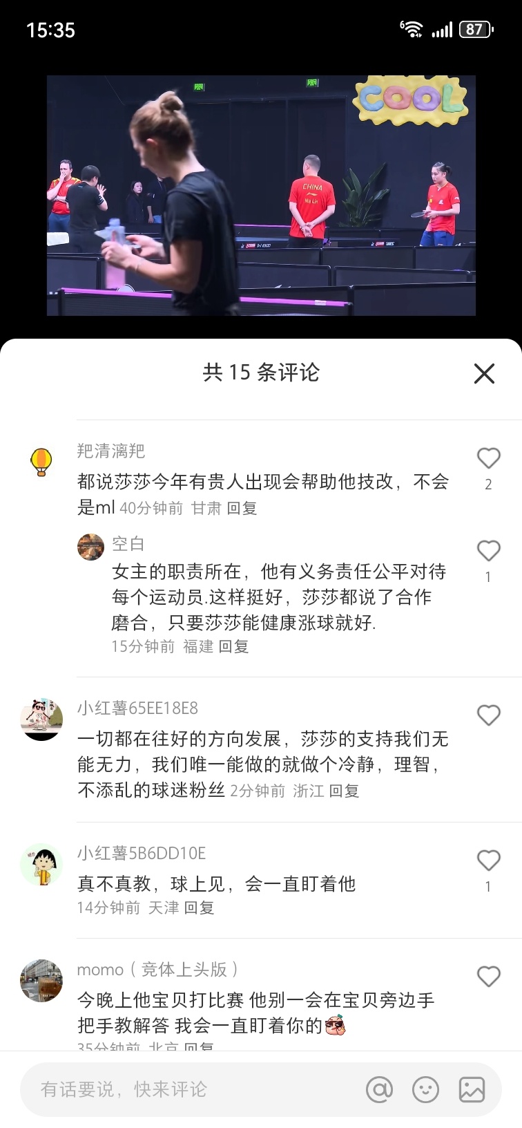 喂球发球一个半小时盖丝彻底爱上厨子 ​​​