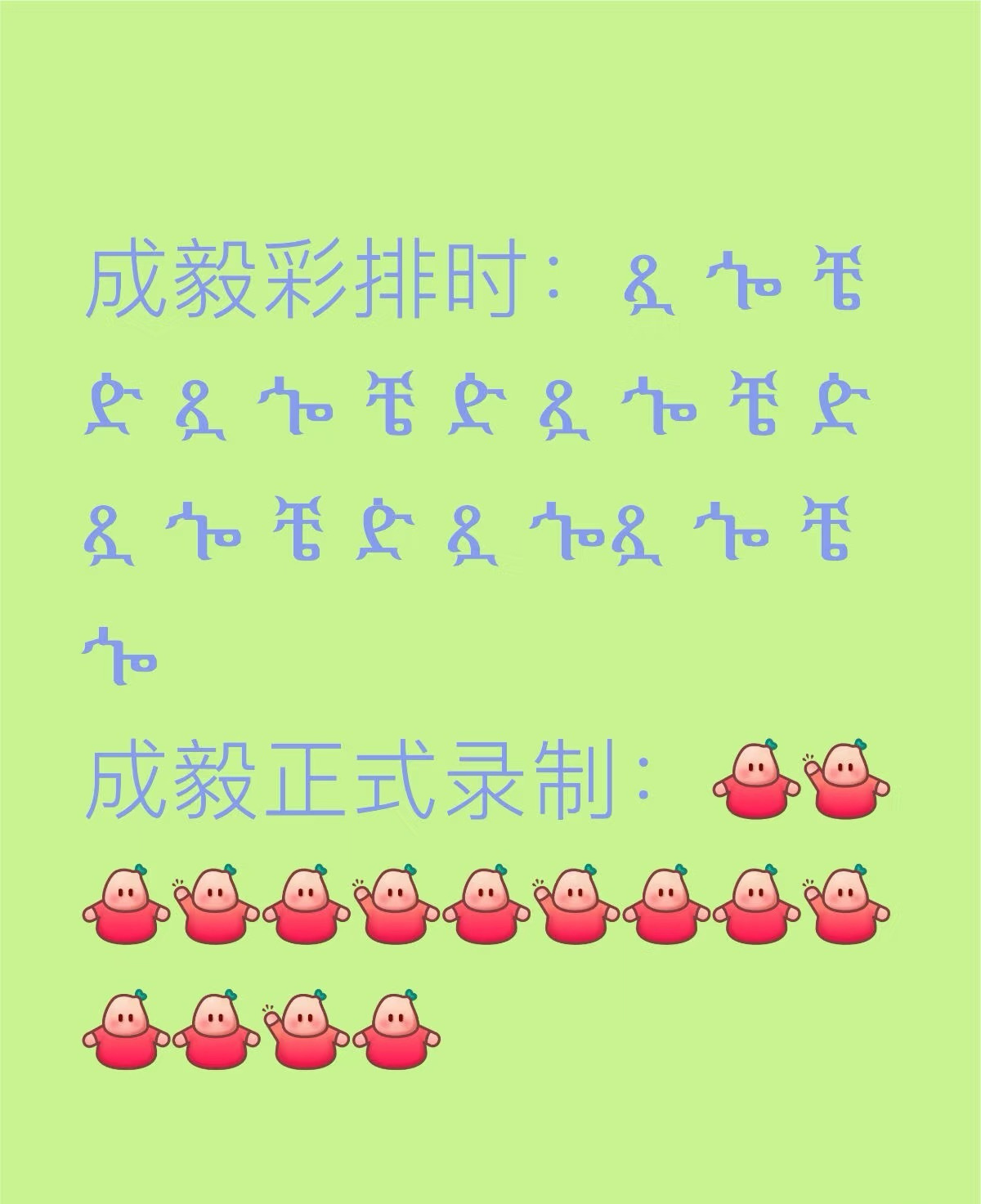 谁说ee不会扭的，彩排的时候扭的可好看了[偷笑] 