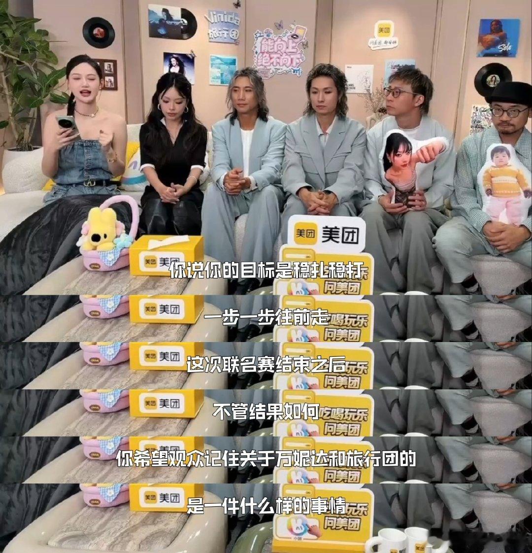 万妮达说联名赛舞台很有生命力歌手2026 谁还没看万妮达这场直播剧透！联名赛抛弃