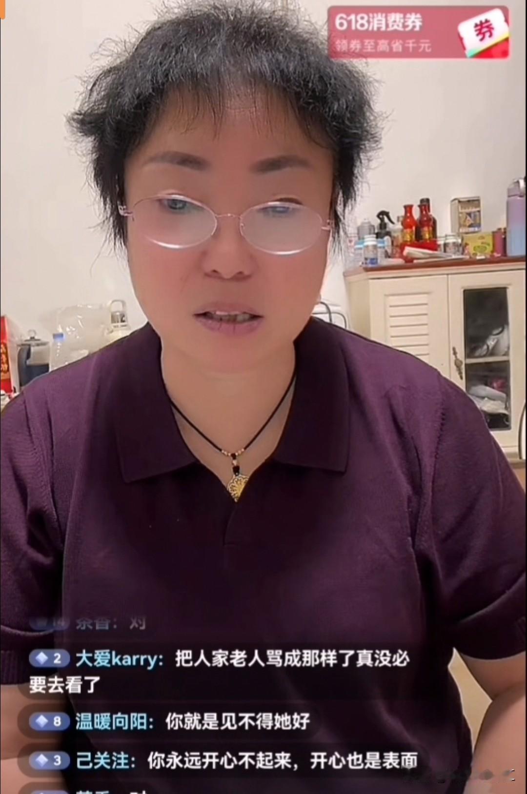 喜梅妈妈：我现在心结打开啥都不问了！

刚刚，喜梅妈妈直播的好好的，有人在下面说