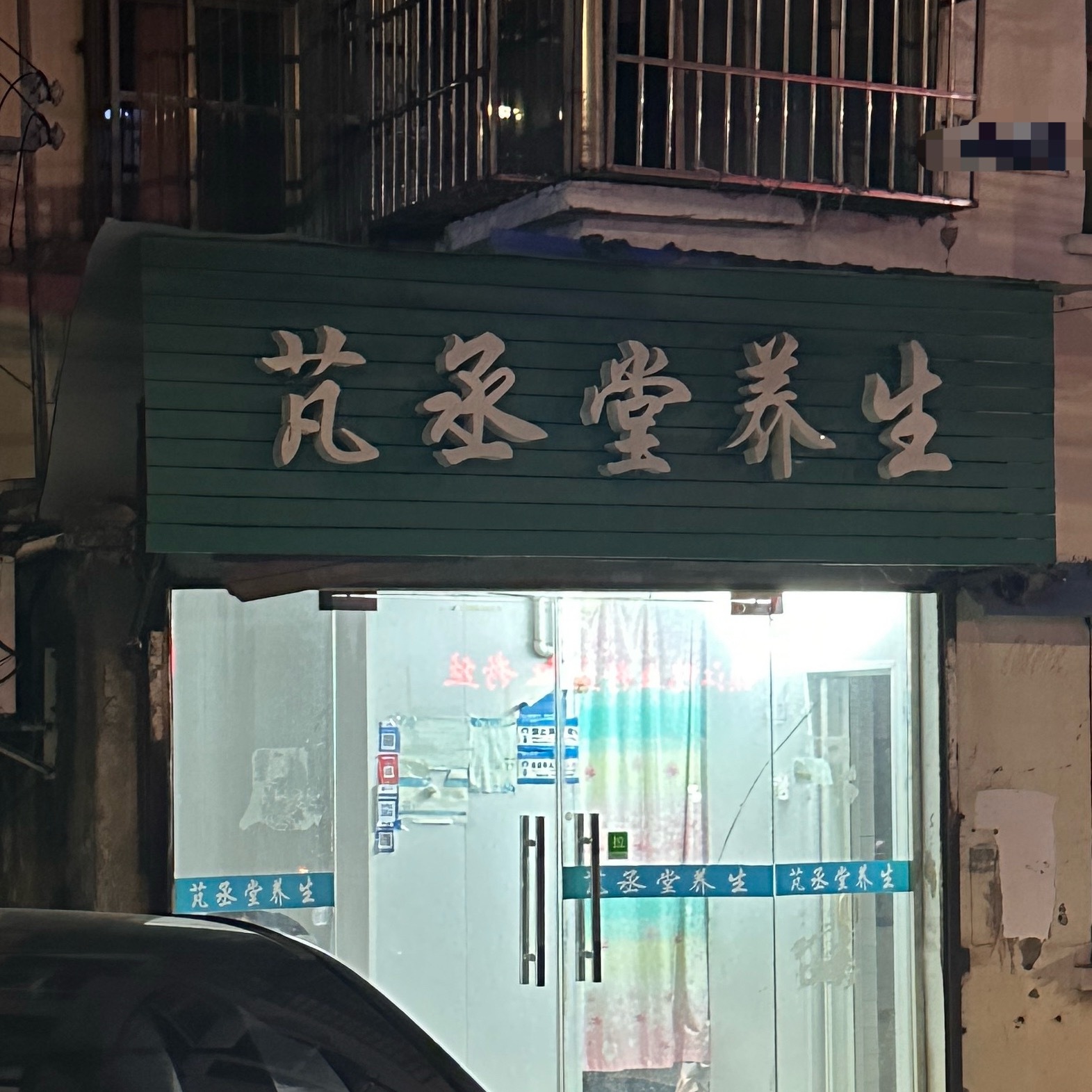 😅（我真看成范丞一开始 ​​​