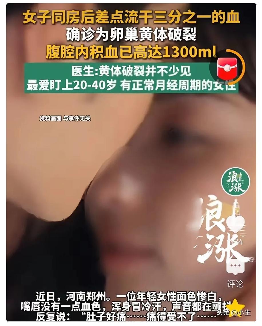 郑州这事儿听得我冷汗直冒。
小姑娘跟练健身的男友亲热，对方动作失控力度过大，直接