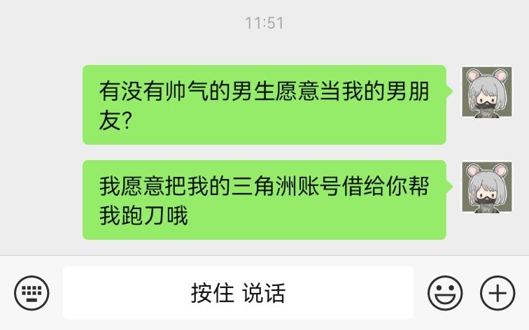 谁洲 顶级女护 只护食不护人