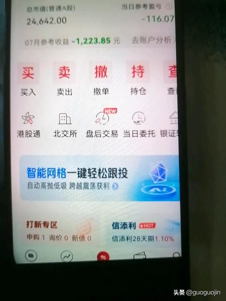 这次玩抄A股心感到無奈烦，虽比很多投资人亏损仅3%，但一想天天去看盘挺累，八九十