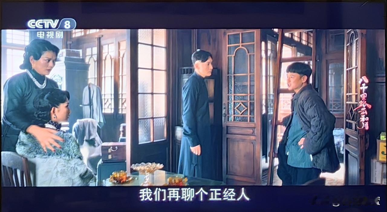 不管是真名孟万福，还是化名孔二包，《八千里路云和月》中，黄澄澄饰演的这个角色，姓