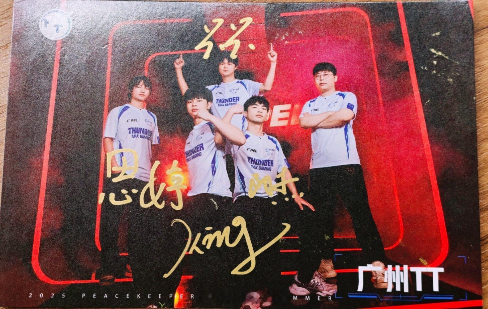 本周铁粉🎁礼物掉落！路路酱来给大家送出TT战队夏季赛队签！！希望TT战队顺利晋