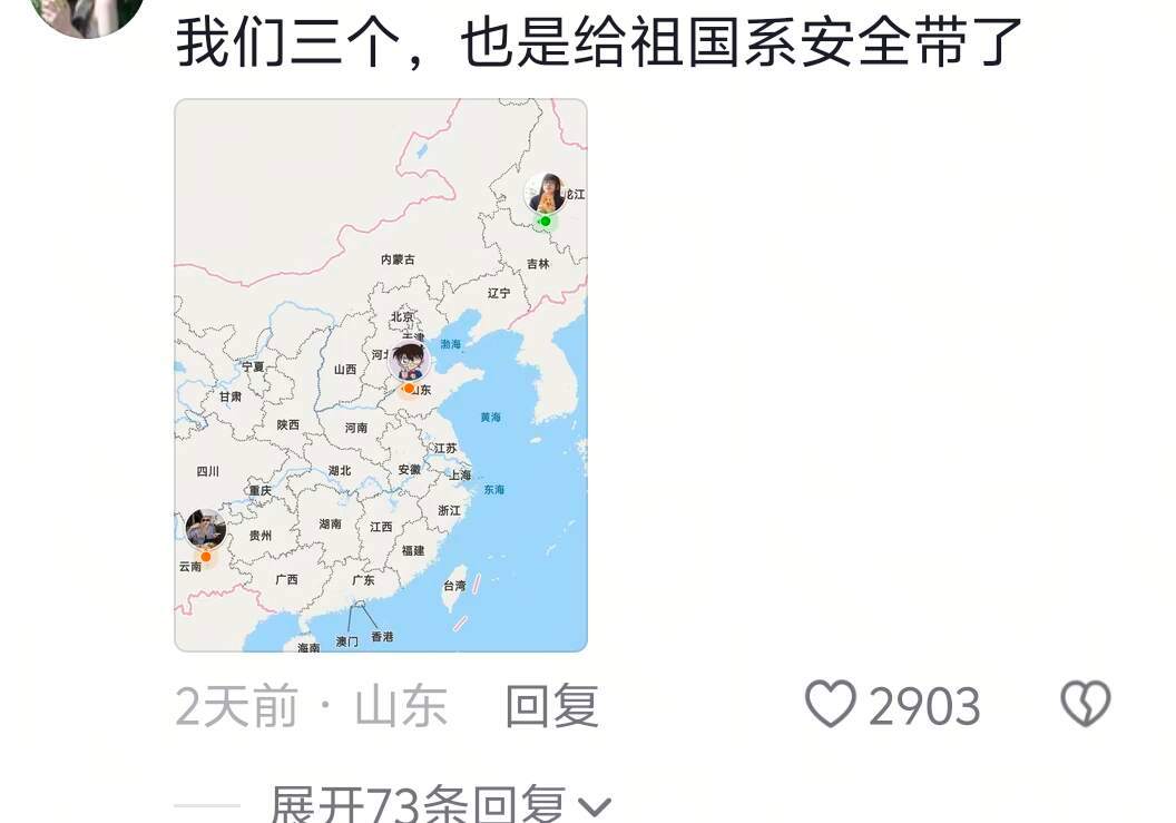 给祖国系安全带来的哈哈《发配边疆》《流放岭南》 