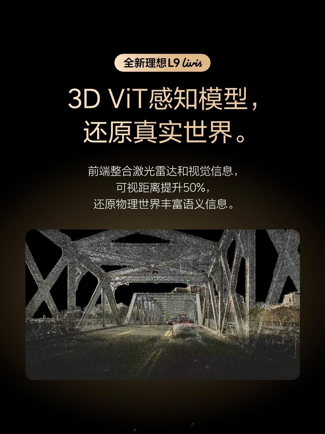 理想L9 Livis这次用上了理想自己研发的马赫M100芯片，算力挺猛，主要是为