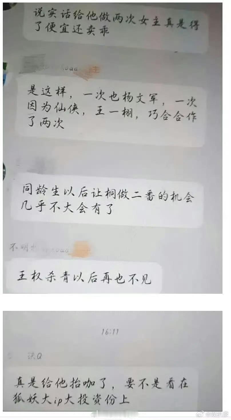 李一桐本人怎么样我不评价，可是她粉丝就心比天高，仗糊行凶。难道大家忘了这个事情了