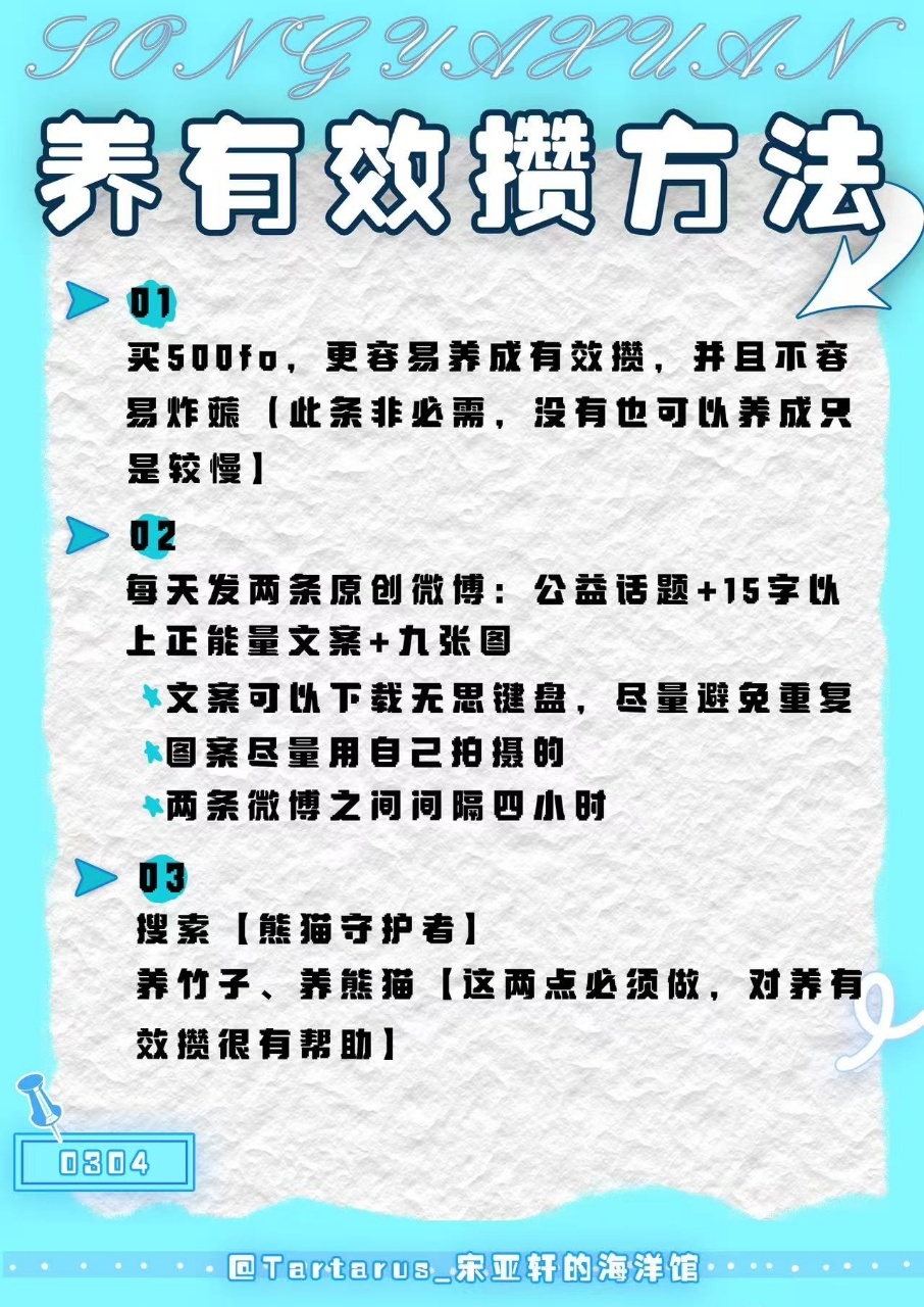 无论是善待谁，其实都是温暖在流转，都是爱在延宕，最终，施及别人，惠泽自身。宋亚轩