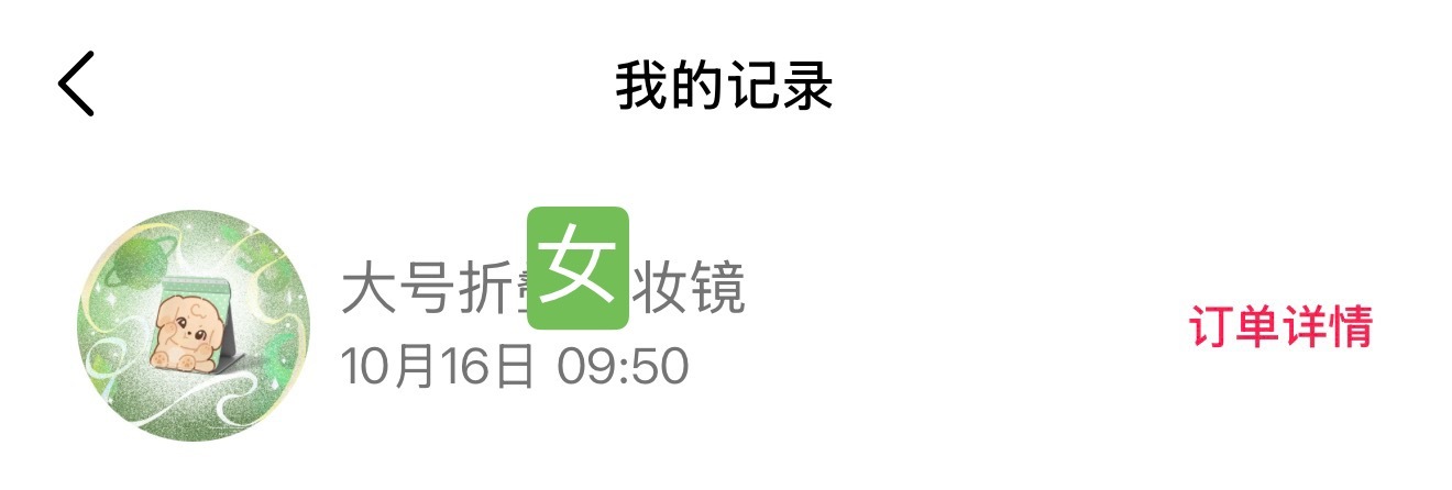 好了 现在已经五面镜子了[拜拜] ​​​