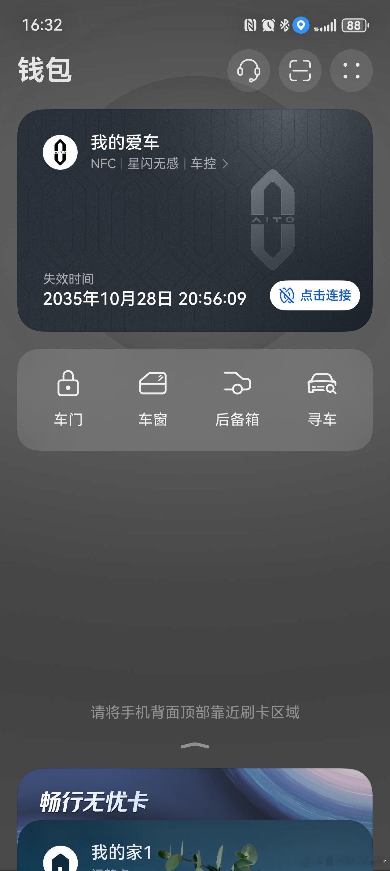 鸿蒙6星闪车钥匙，必须吹爆！靠车附近，车灯亮起；走到车边，车门解锁，后视镜展开；
