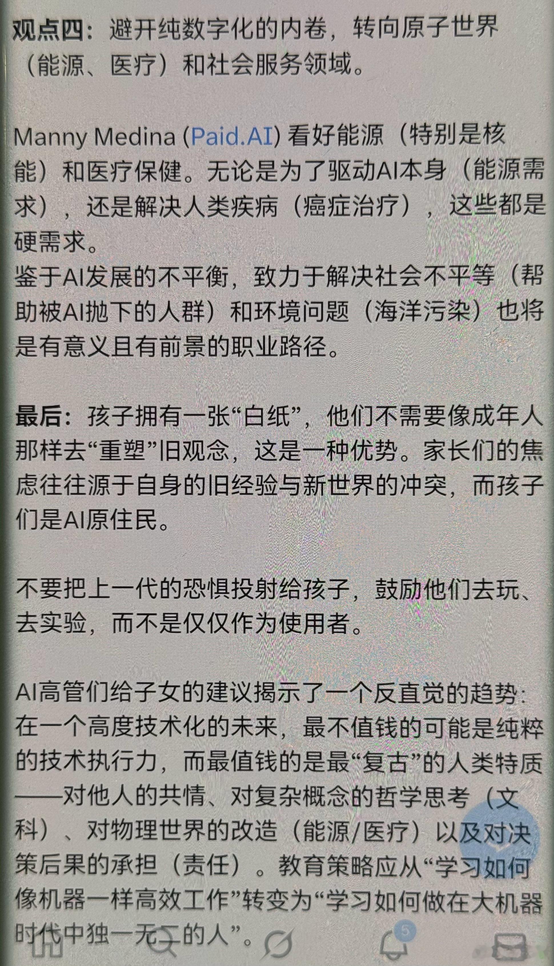 AI领域高管悄悄告诉子女：单一技术必死，文科才是未来铁饭碗，理工科路越走越窄！吐