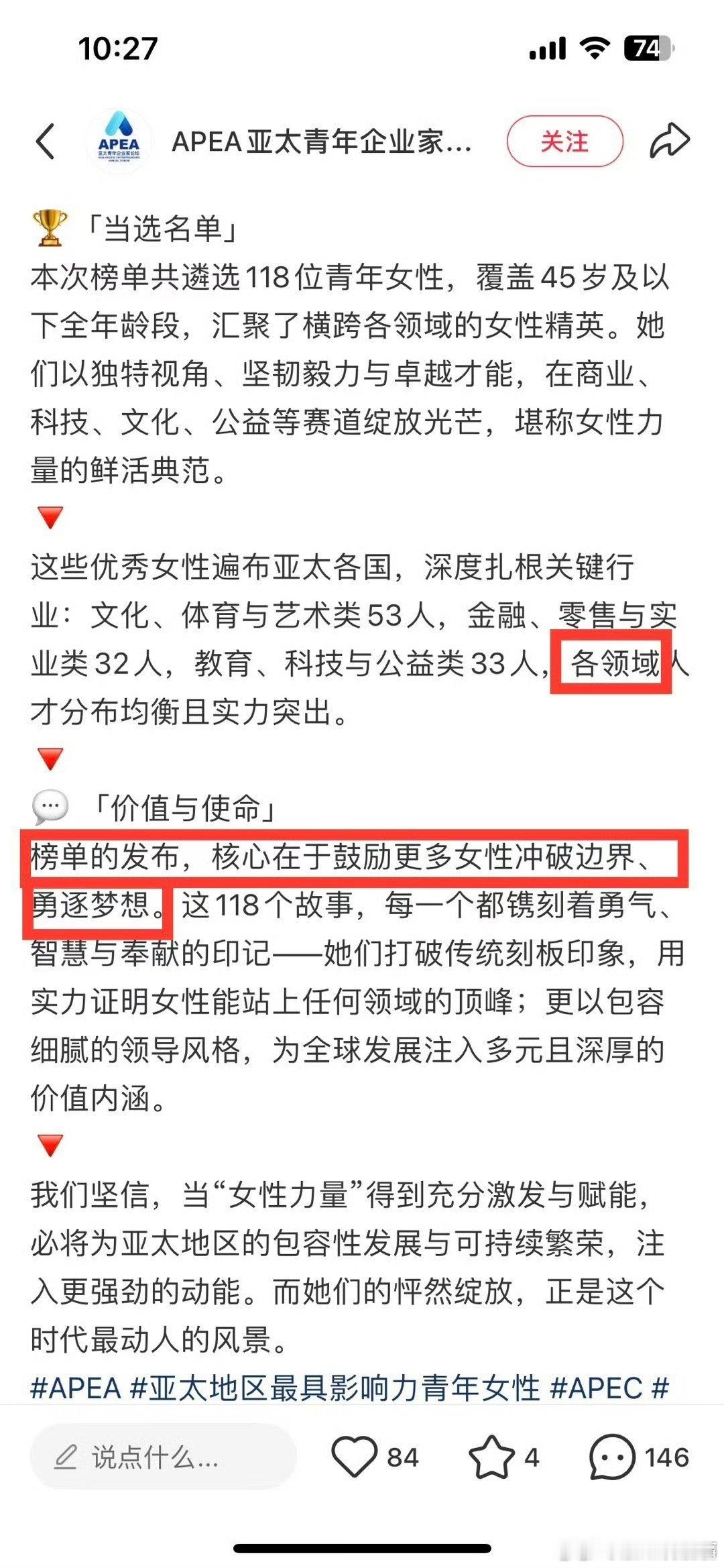 杨幂入选2025亚太最具影响力青年女性 太为她骄傲！不仅是荧幕上的常青树，更是清