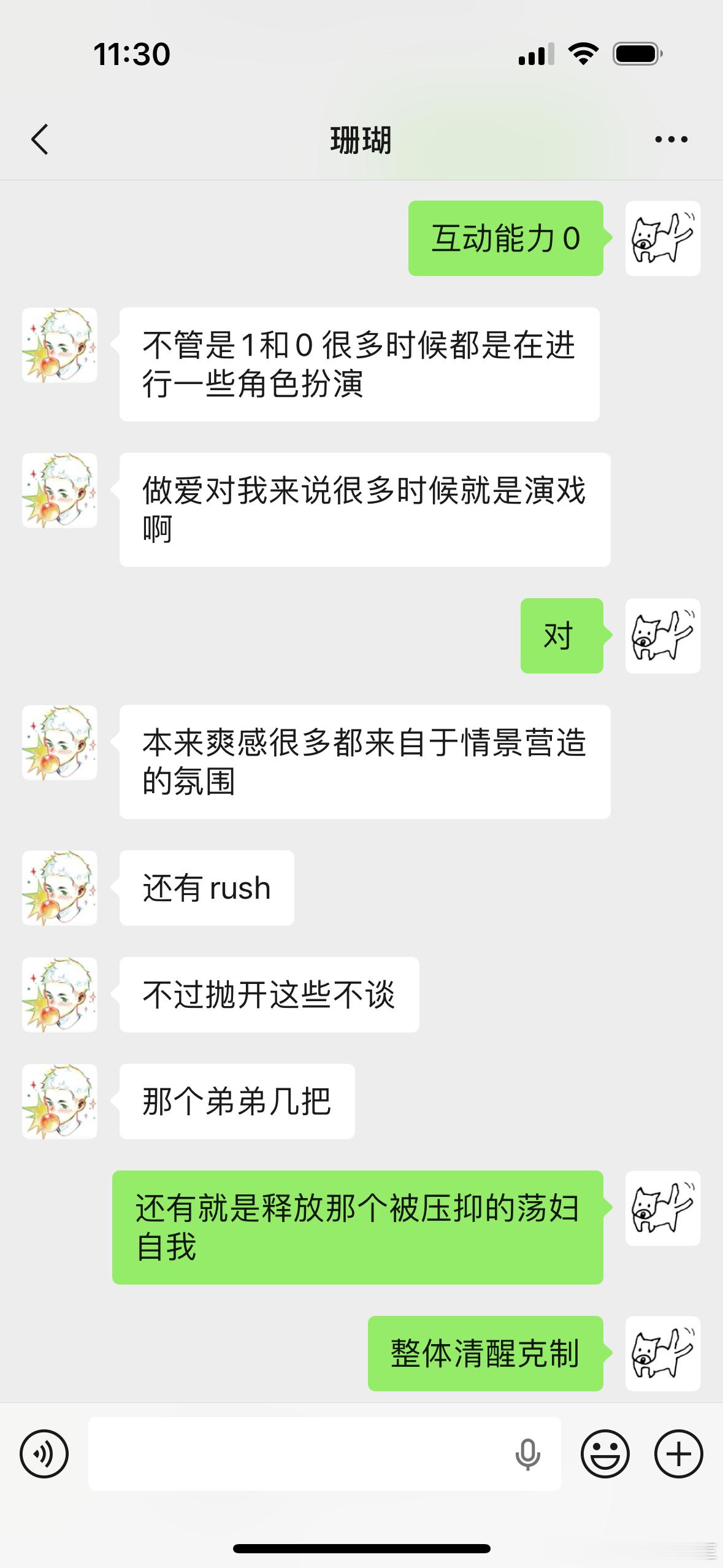 你们体内有没有住着一个荡妇 