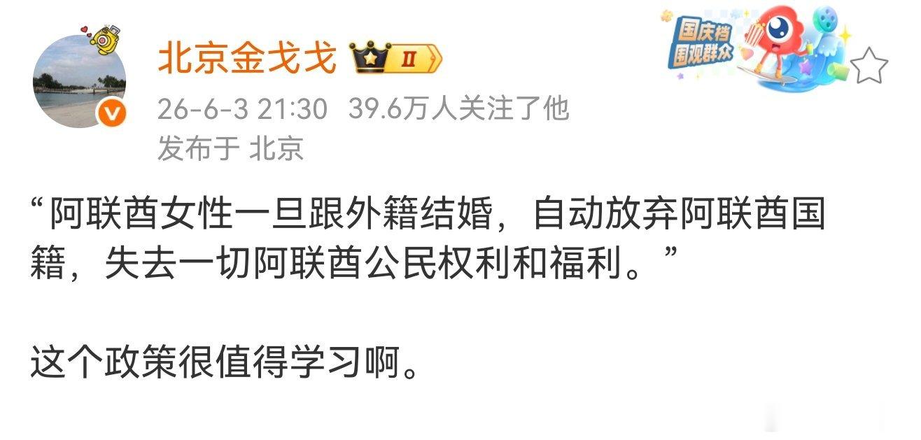 学者提议：女性一旦跟外籍结婚，自动放弃中国国籍，失去一切中国公民权利和福利。你支