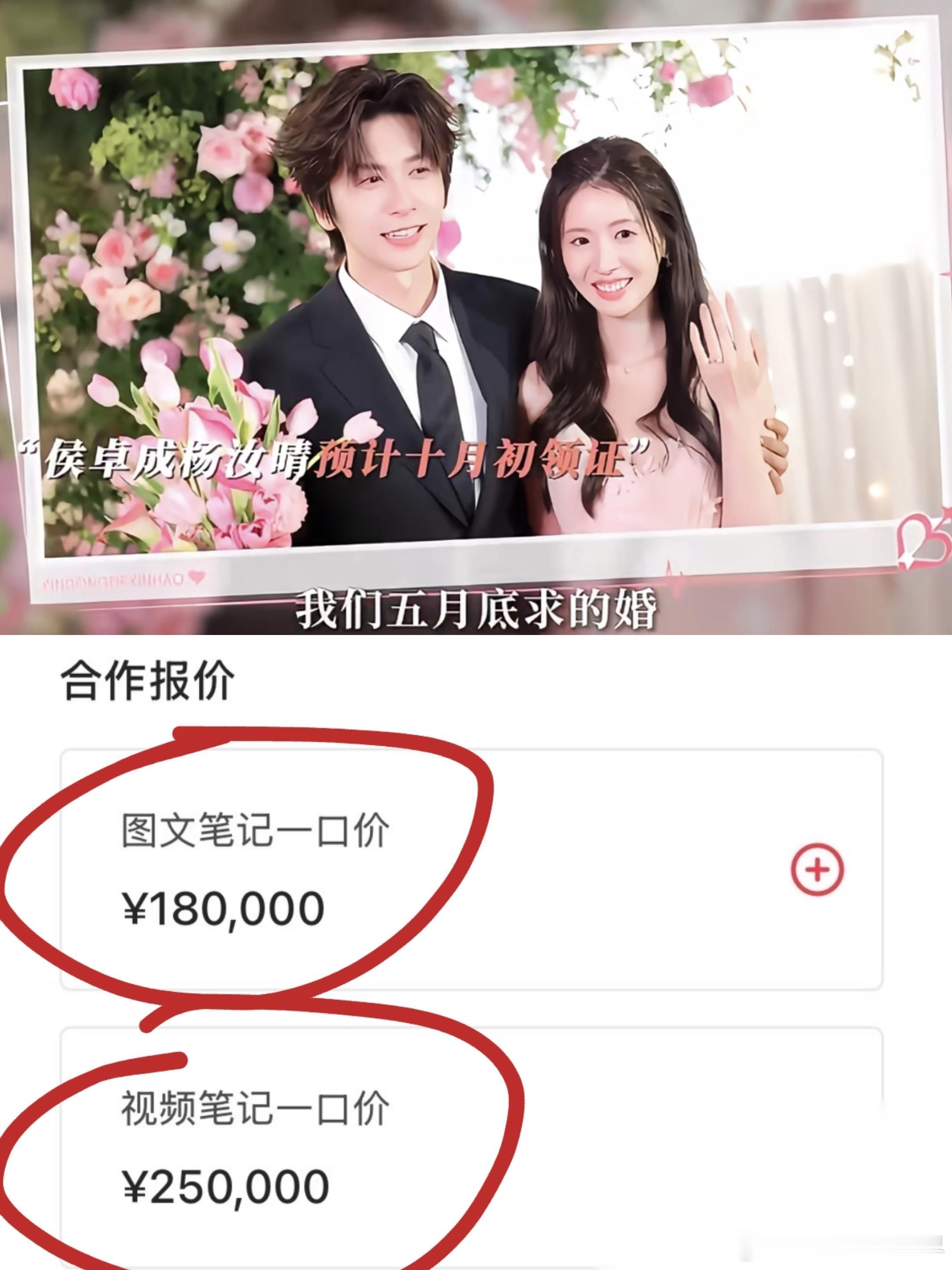 恋综嘉宾杨汝晴一条图文报价18万，一年接六条广实现年入百万 认真谈恋爱就能赚钱，