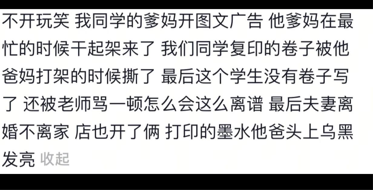 为什么夫妻一起开店这么多矛盾？
