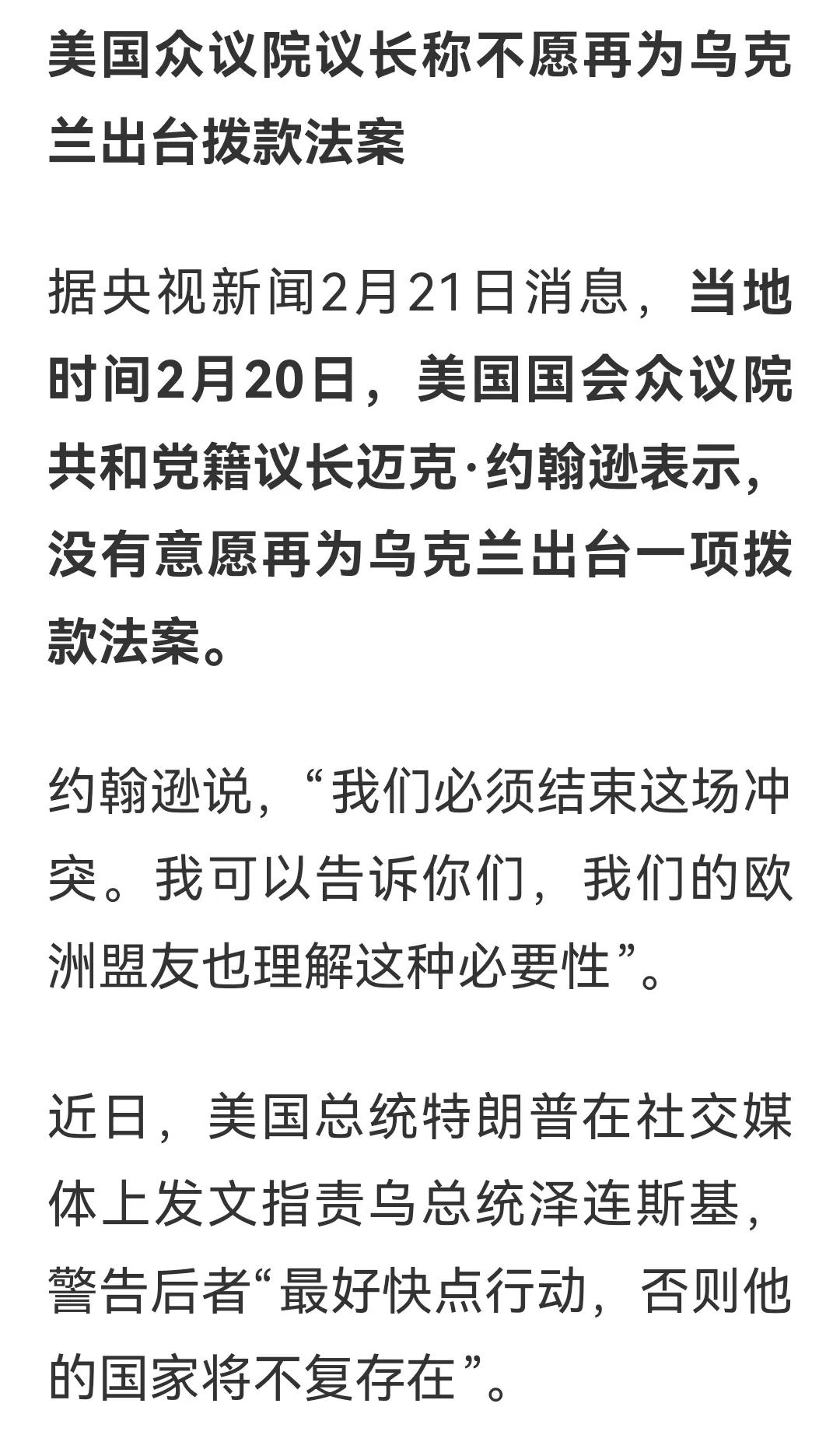 美俄关系正常化，经济贸易军事合作全面恢复以后，再给乌克兰资金支援，似乎不可能了。