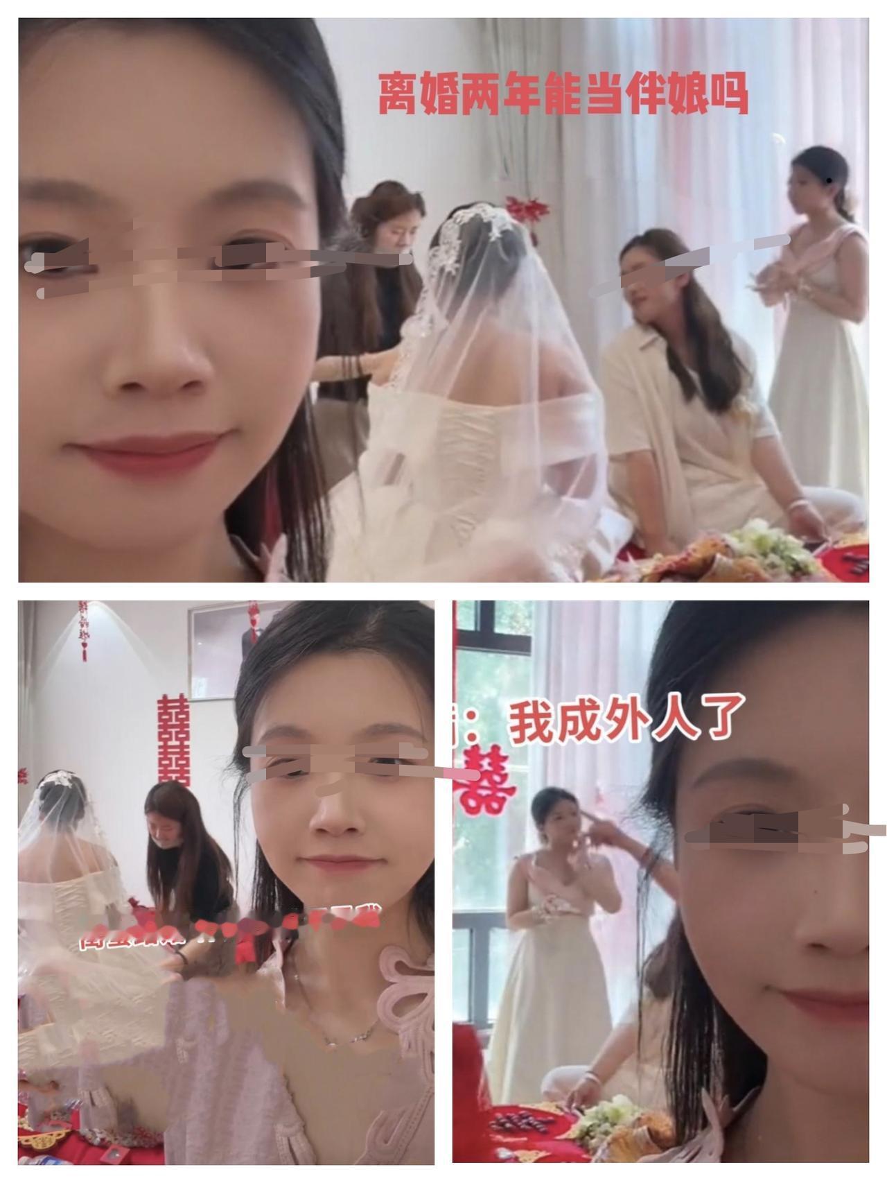 闺蜜结婚，因女子离异两年未请她当伴娘，竟被女子发网上吐槽……

近日，一女子因自