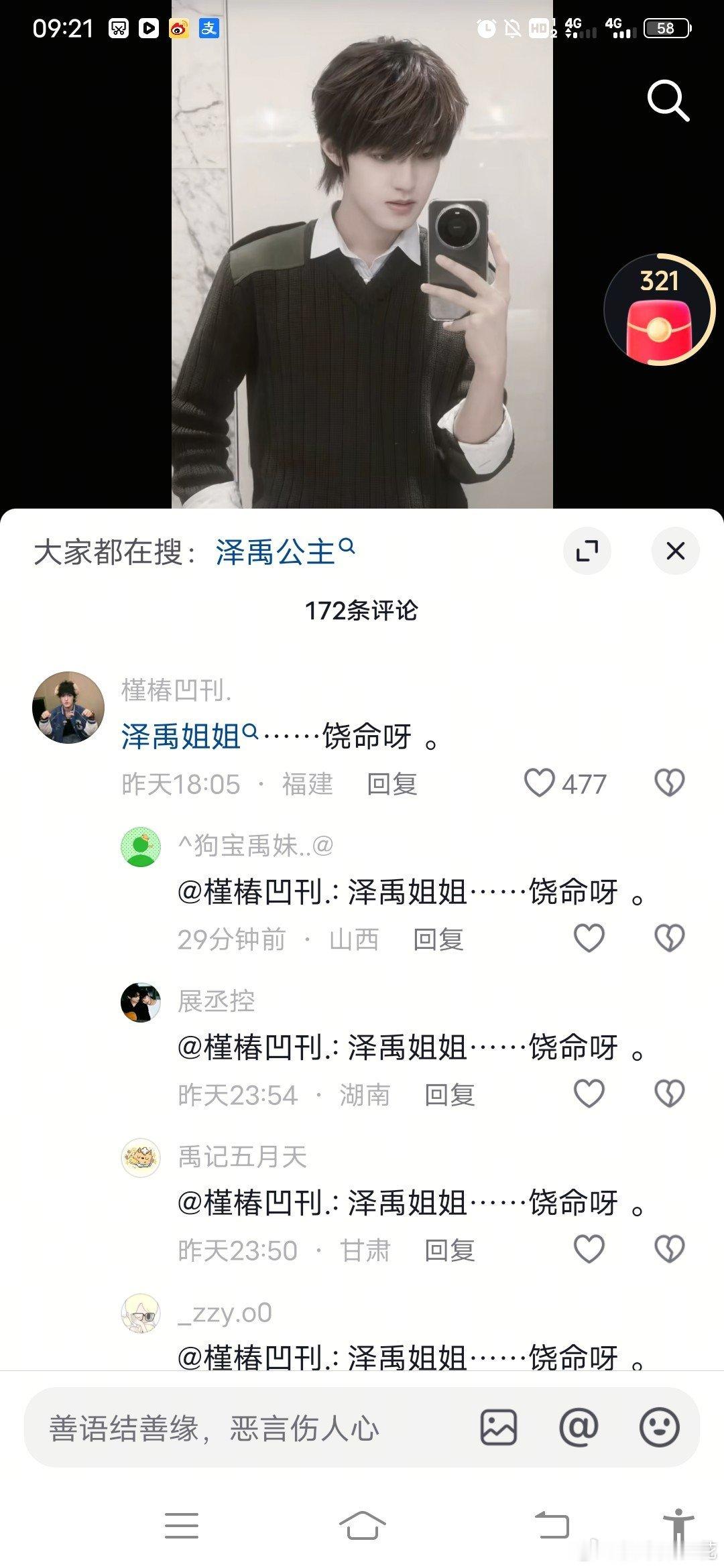 下班刷dy  新梗吗？我喜欢  但我是妈粉