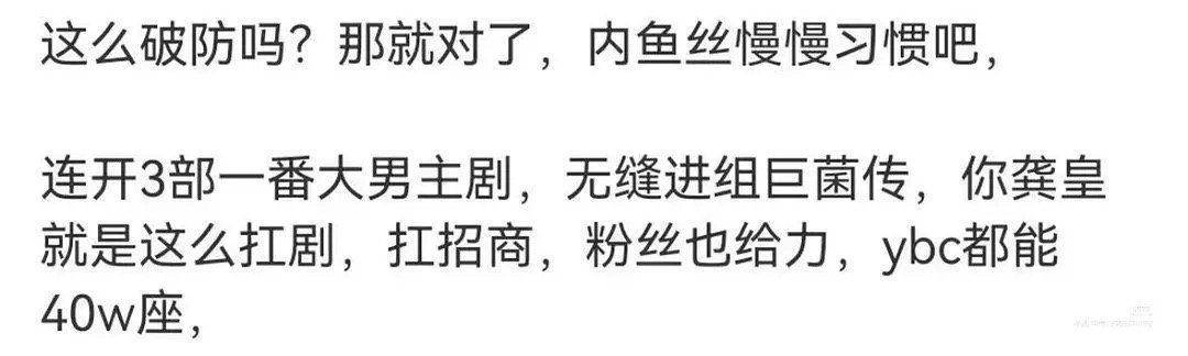 龚俊子新剧开局广告什么水平？感觉沉浸在自己虚无的流量中 