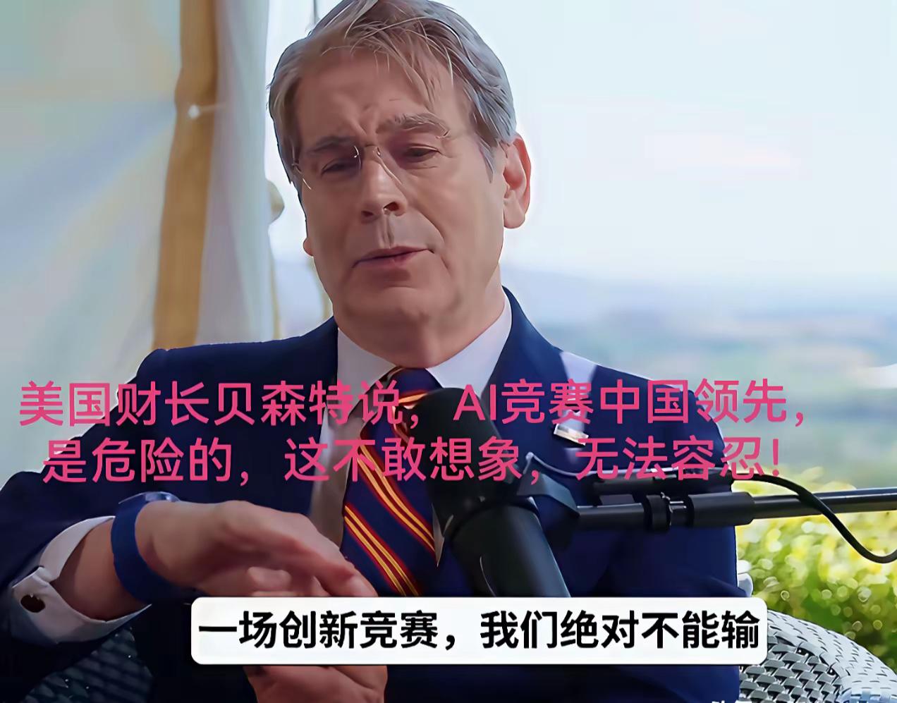 得罪人了！中国"月之暗面"部分数据超过美国AI同行，美国财长发狠说"这是知识产权