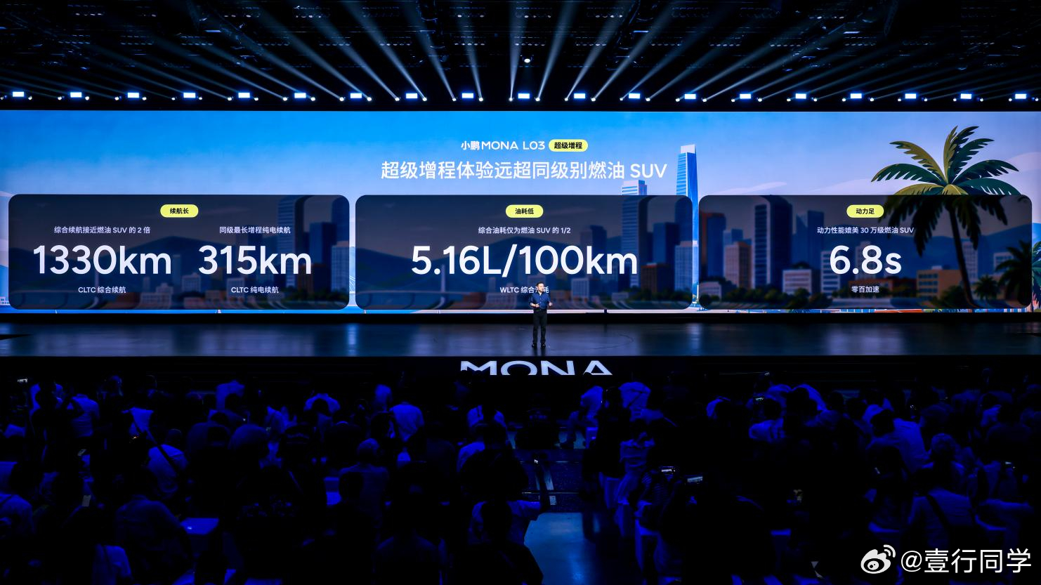 何小鹏称MONAL03预售价接近上市价  如果只看价格，MONA L03不过是又