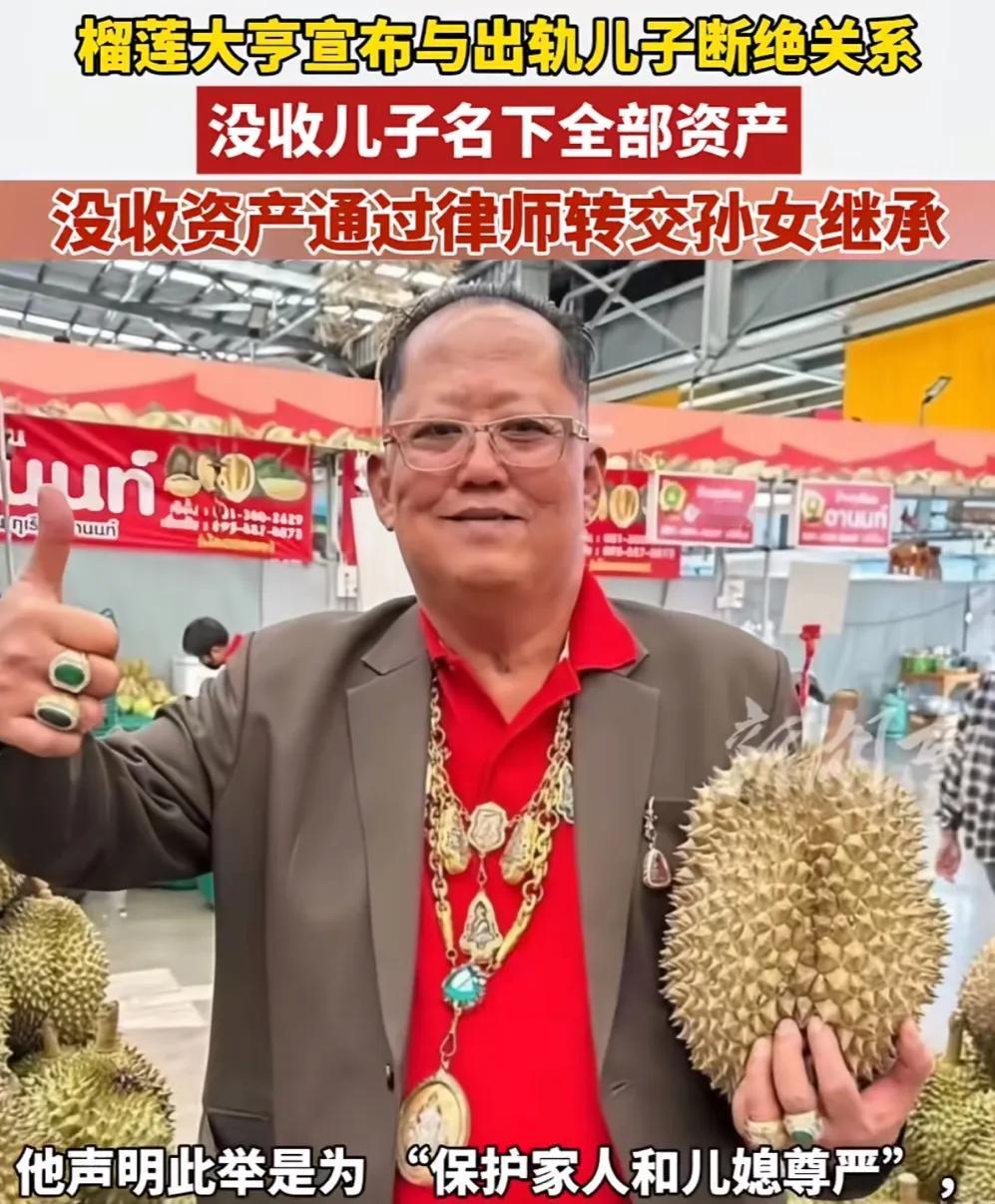 泰国榴莲大亨阿农的果断，不仅仅体现在处理生意上的果断，也体现在了他处理家庭琐事上