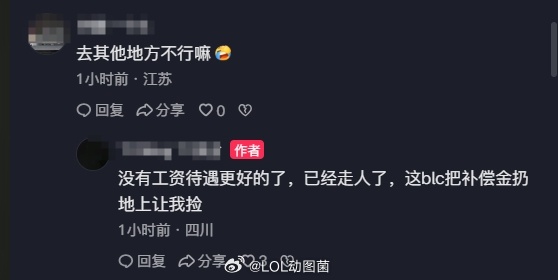 英雄联盟 这么巧？T1粉丝与BLG粉丝发生争执 被对方以 “老板儿子” 的身份逼