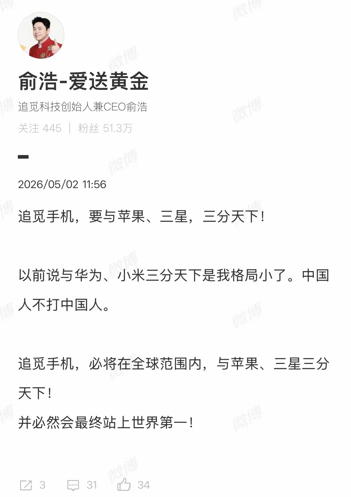 追求很丰满，追觅很骨感。